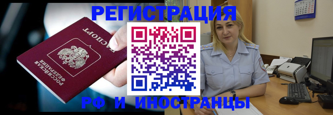 временная регистрация в квартире в Арамили