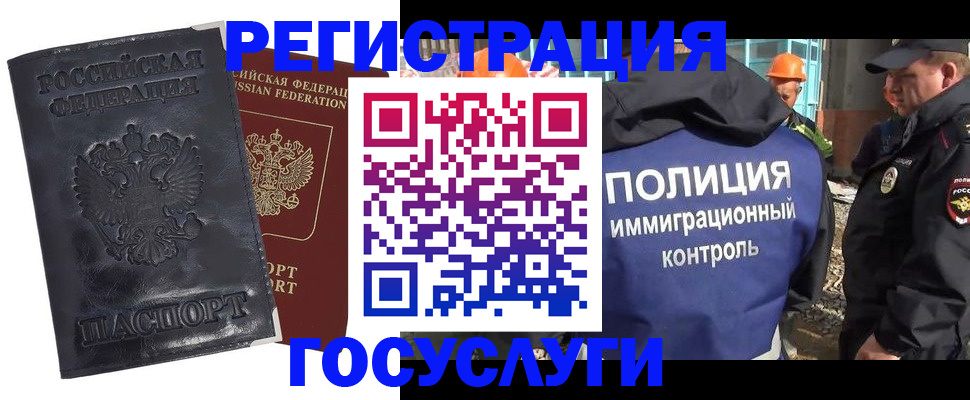 временная регистрация недорого в Арамили