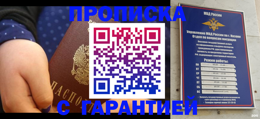 временная регистрация в квартире в Арамили